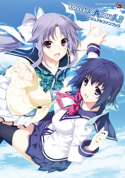 LOVELY×CATION1&2 ビジュアルファンブック [KADOKAWA]
