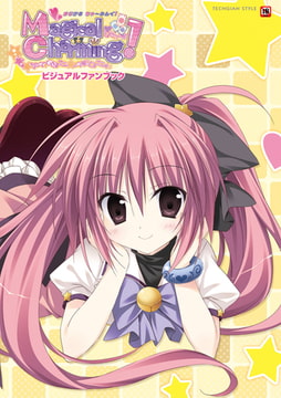 Magical Charming! ビジュアルファンブック [KADOKAWA]