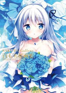 SAKURA Gallery　白もち桜画集II [KADOKAWA]