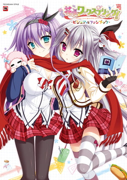 花咲ワークスプリング! ビジュアルファンブック [KADOKAWA]