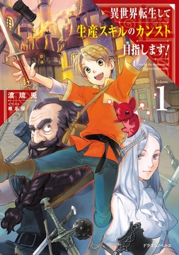 椎名優 シイナユウ コミック マンガ 電子書籍のダウンロードなら Dlsite Comipo