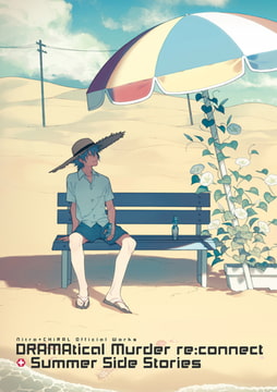 Nitro+CHiRAL Official Works 〜DRAMAtical Murder re:connect ＋ Summer Side Stories〜 [ニトロプラス]