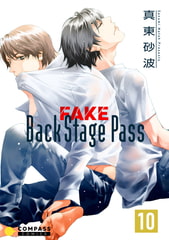 FAKE Back Stage Pass（10） [コンパス]