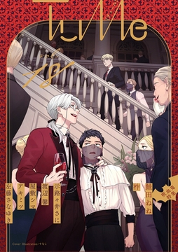 Tulle　vol.18 [ブライト出版]