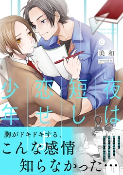 夜は短し、恋せよ少年【特典付き】 [メディアソフト]