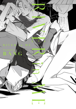 RIVER in ME【電子版限定特典付き】 [ジーオーティー]