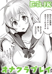 自慰んたれすと [ワニマガジン社]