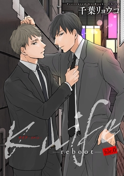 Knife-reboot- 【雑誌掲載版】file.0 [竹書房]