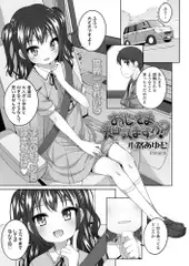 おじさま 知ってますか?