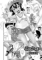 こどものつかい