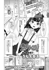 らこすりっぷ!
