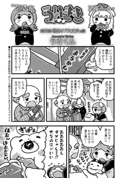 ういきき 第32悶 理由オブ大丈夫の話 [茜新社]