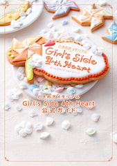 ときめきメモリアル Girl's Side 4th Heart 公式ガイド [KADOKAWA Game Linkage]