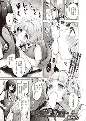 ふぇちえち蒸発サマー