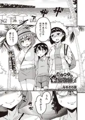 はじめての家庭教師4