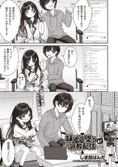 妹メス堕ち調教配信＃1