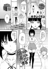 みやびな先輩3