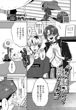 【検証】相方を誘惑したら襲われるのか!? [文苑堂]