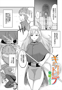 キミノトビラ [文苑堂]