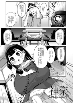 神楽 [ジーウォーク]