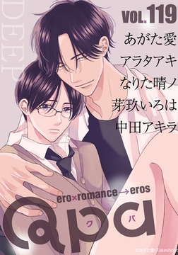 Qpa vol.119　ディープ [竹書房]