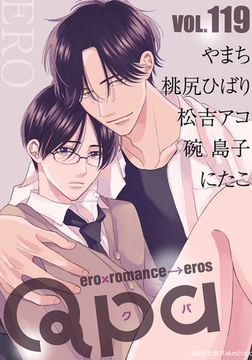 Qpa vol.119　エロ [竹書房]