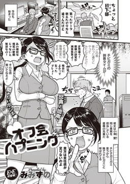 オフ会ハプニング [ジーオーティー]