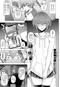 妹と先輩と [辰巳出版]