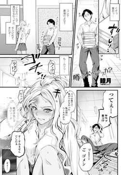 噂は本当デスカ? [辰巳出版]