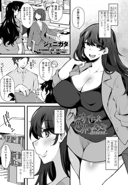 クレオパトった世界へようこそ4 [辰巳出版]