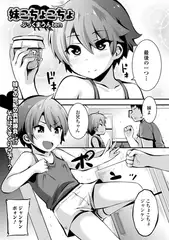 妹こちょこちょ
