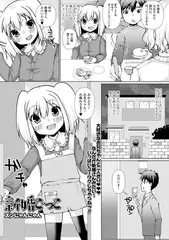 新婚ごっこ