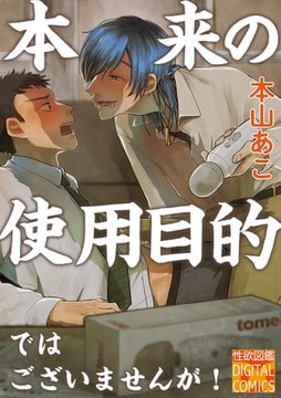 本来の使用目的ではございませんが! [ジュネット]