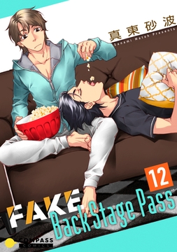 FAKE Back Stage Pass（12） [コンパス]