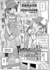 あずなの夏休み