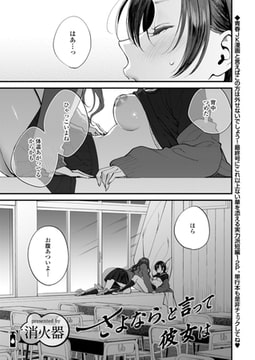 さよなら、と言って彼女は [茜新社]