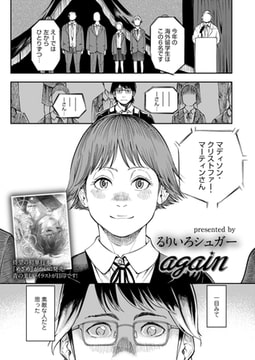 again [茜新社]