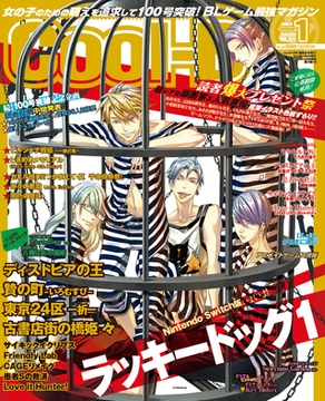 Cool-B VOL.101 2022年1月号【がるまに購入特典デジタルイラストカード付き】 [ヘッドルーム]