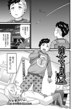 サキュバス [ヒット出版社]