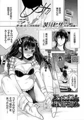 フォロワー堕落論2
