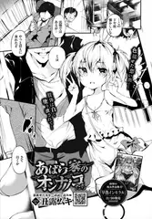 あばら家のオンナノコたち