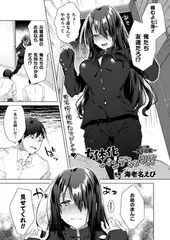 女体化パンデミック!! ～男子校編～【単話】