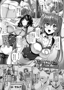 Synthetic Harlem【単話】 [キルタイムコミュニケーション]