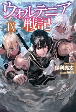 誰にでもできる影から助ける魔王討伐4 Kadokawa Dlsite Comipo