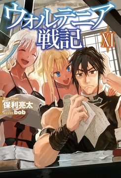 誰にでもできる影から助ける魔王討伐4 Kadokawa Dlsite Comipo