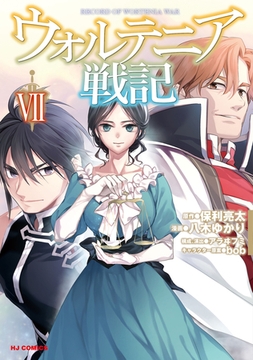 誰にでもできる影から助ける魔王討伐4 Kadokawa Dlsite Comipo