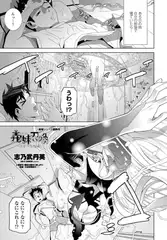 義妹召喚～世界の危機編～