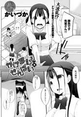かけましょ せんぱい(4)