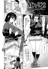 Mスパイ2 Mス10