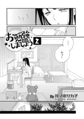 お勉強しましょう2